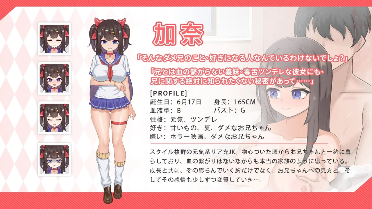 Intimate Days With My Tsundere Sister Preview 6