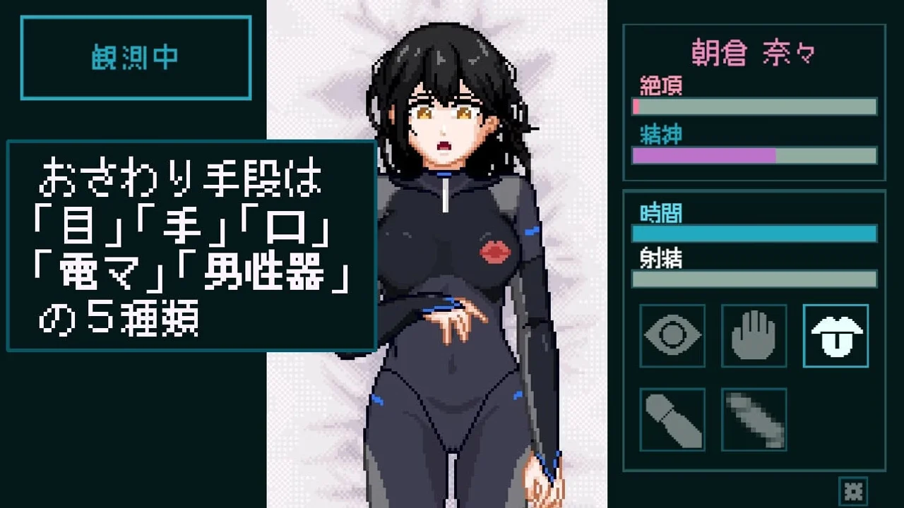 Sexual Response Lab Records of an Innocent Subject Preview 2