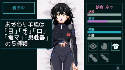 Sexual Response Lab Records of an Innocent Subject Preview 2