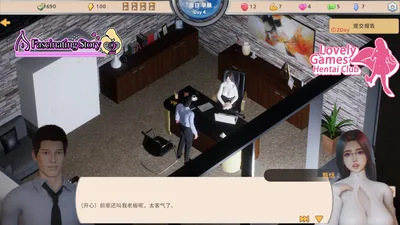 A Fascinating Story 2 Preview 9