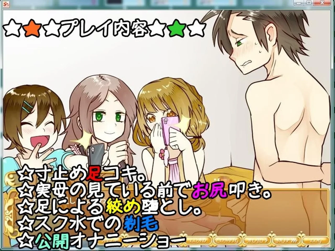 How to Love a Sadist Girlfriend Preview 1