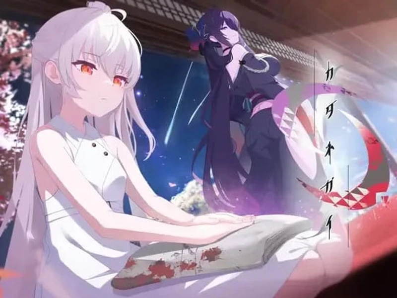 KATANEGAI