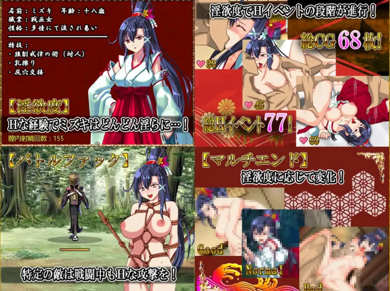 Mizuki the Battle Maiden Preview 5
