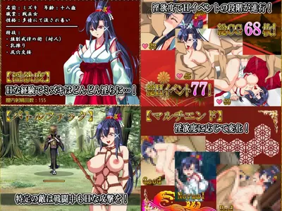 Mizuki the Battle Maiden Preview 5