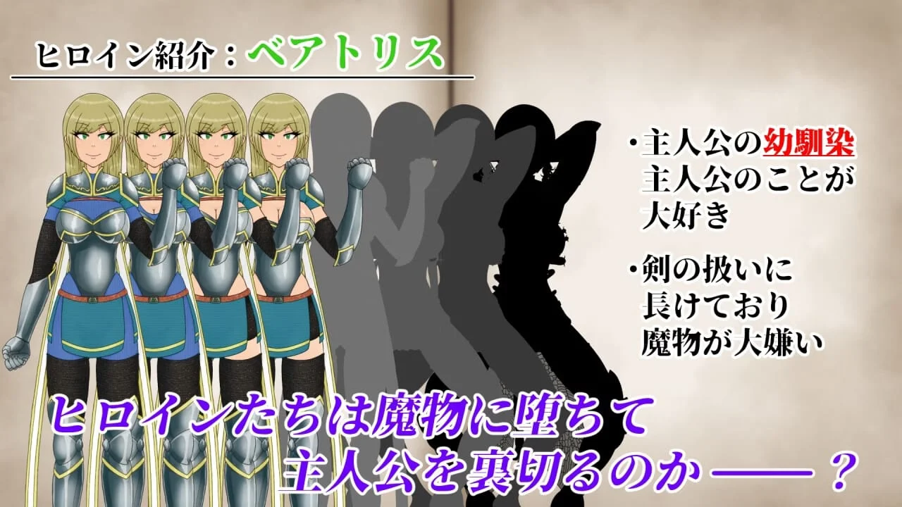 Ntrrpg2 a Heterogeneous Town and a Eroded Heart Preview 5