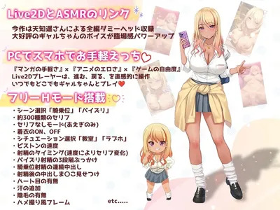 Just Do It Gyaru Chan 2 Titjob and Cowgirl Style Preview 3