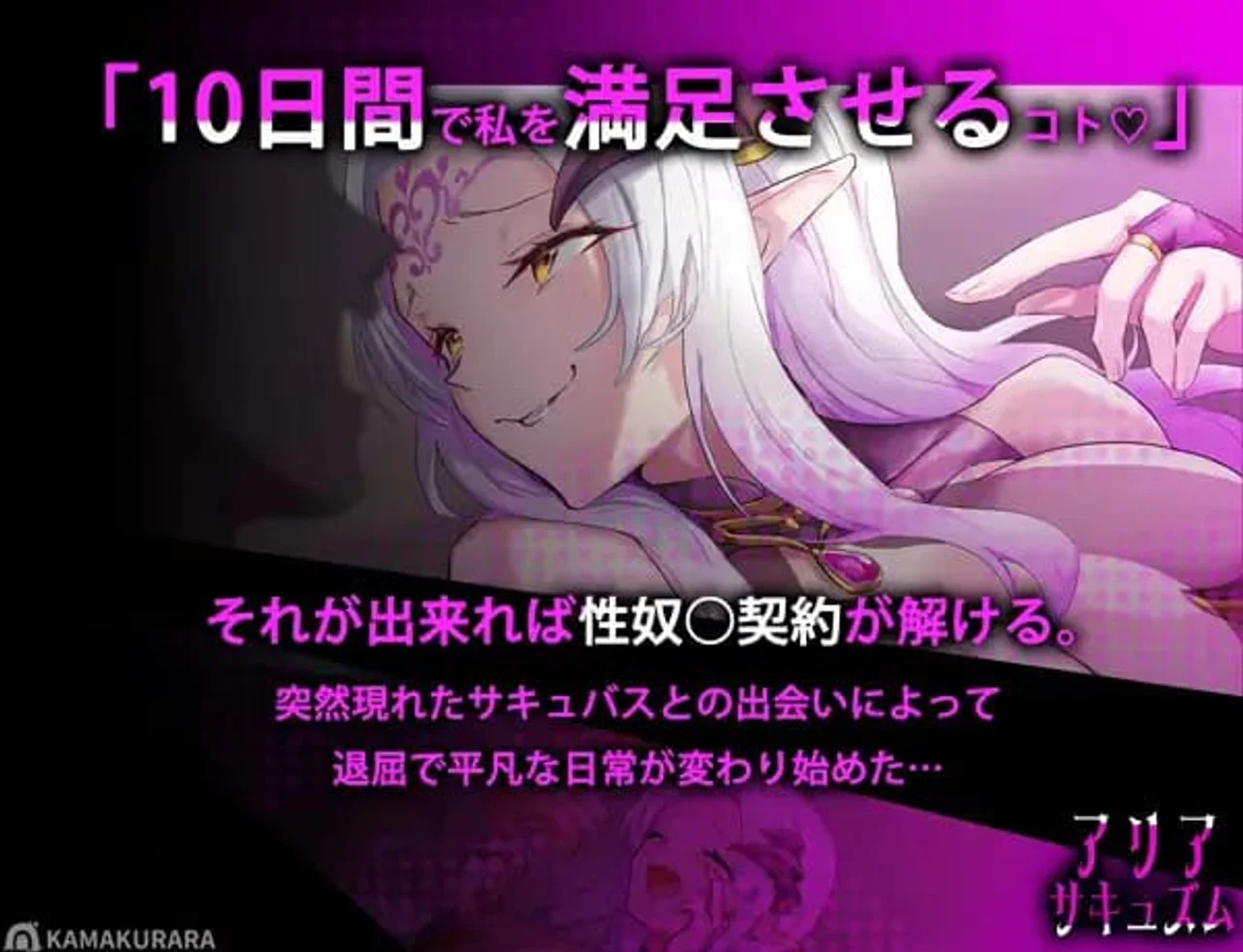 Aria Sucuse Preview 4