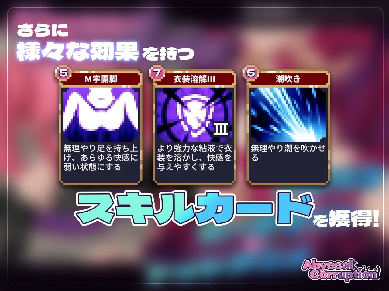 Abyssal Corruption Uncensored Preview 3