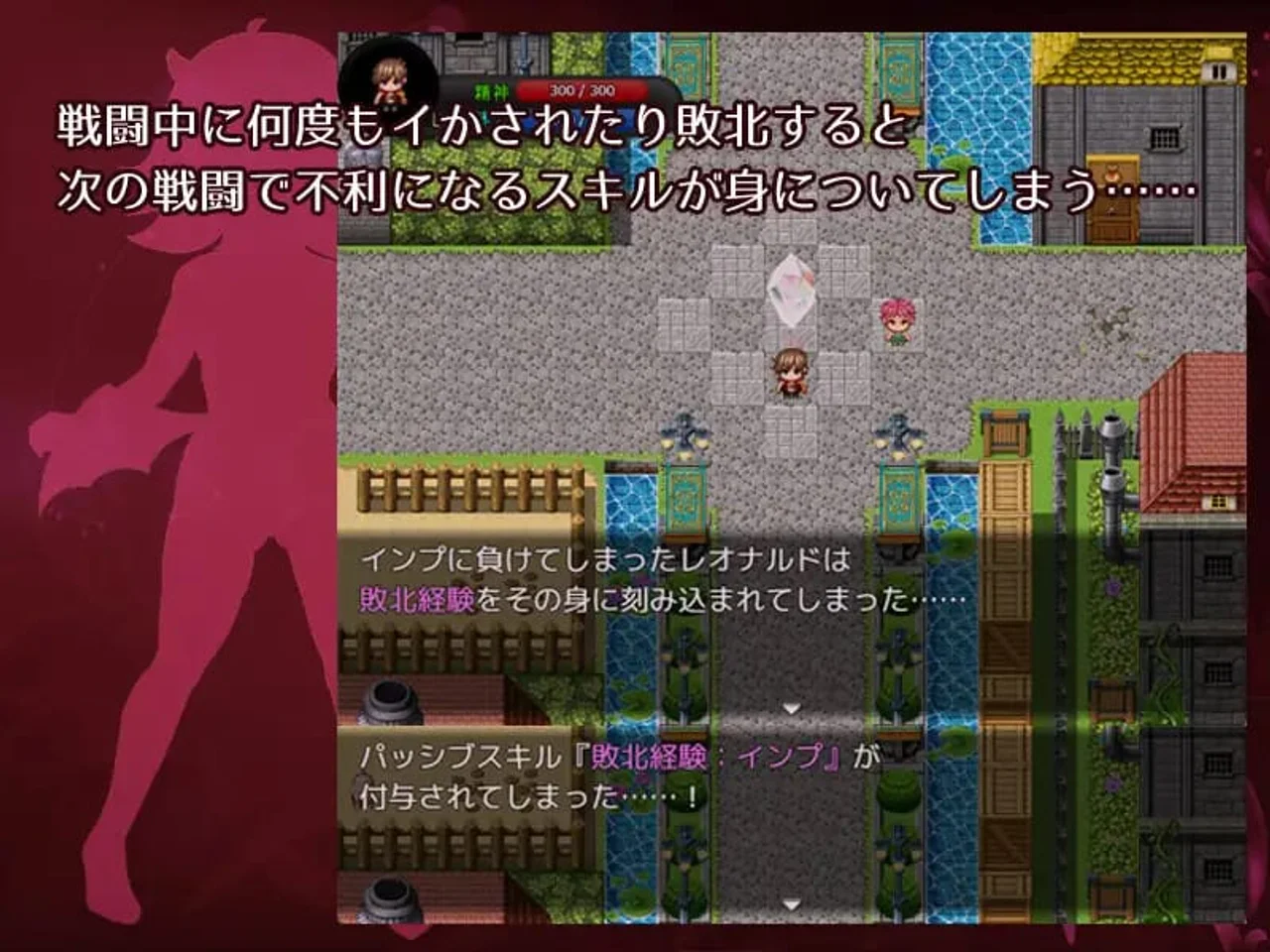Bravery Ordeal the Tale of a Human and Succubuss Child Preview 5
