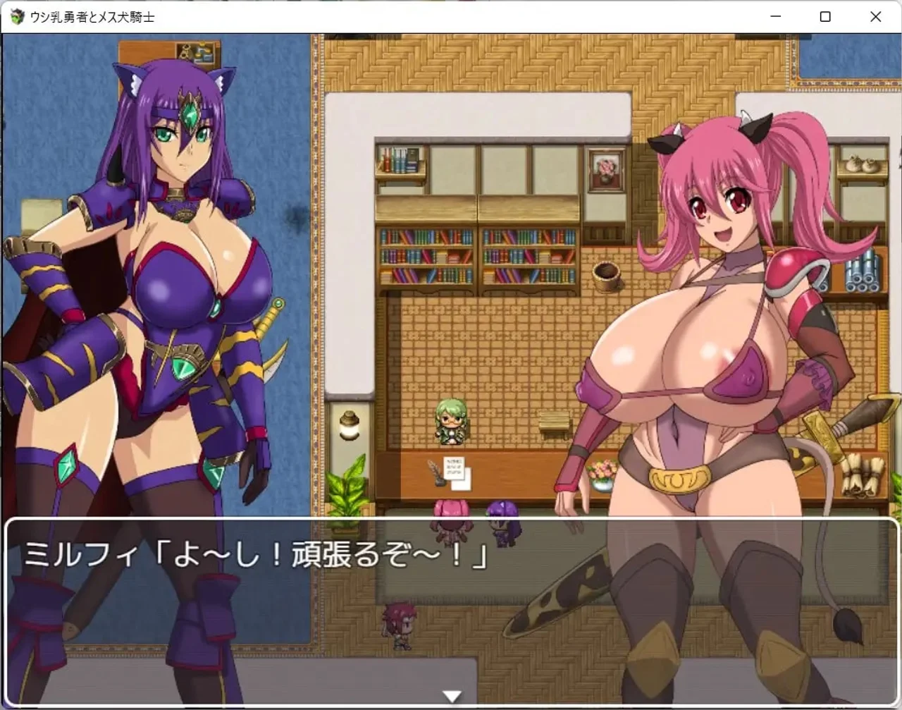 The Cow Breasts Hero and the Female Dog Knight Preview 2