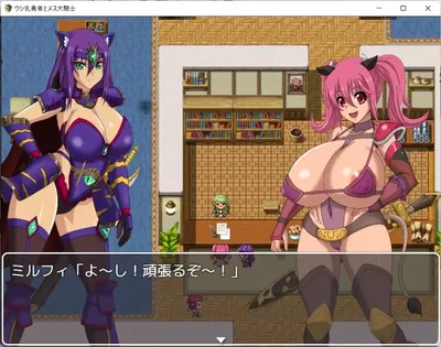 The Cow Breasts Hero and the Female Dog Knight Preview 2