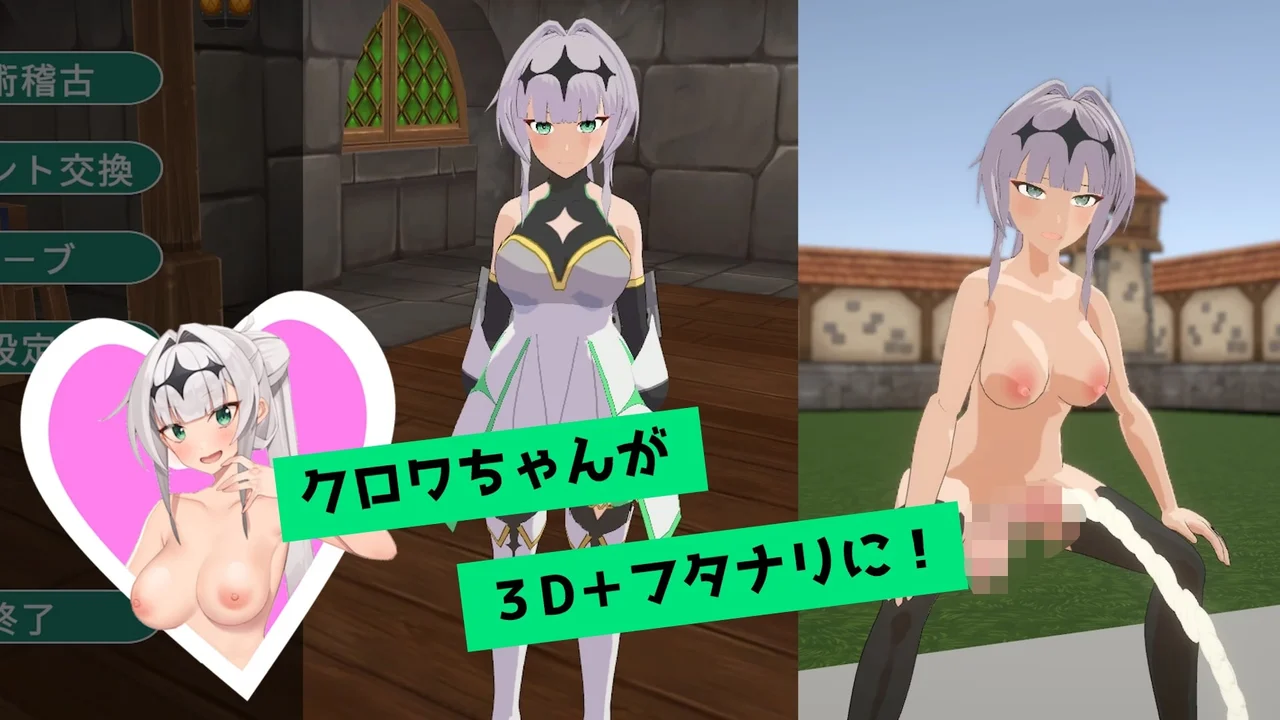 Sword Training With Croix Preview 1