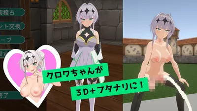 Sword Training With Croix Preview 1