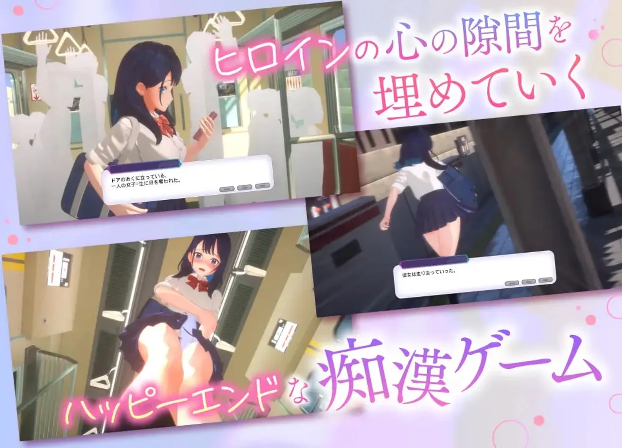 3D Molester Experience Touching Unlimited School Train Edition Preview 5