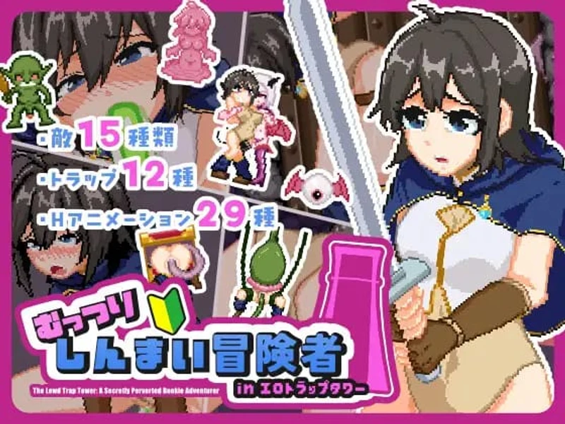 The Lewd Trap Tower A Secretly Perverted Rookie Adventurer