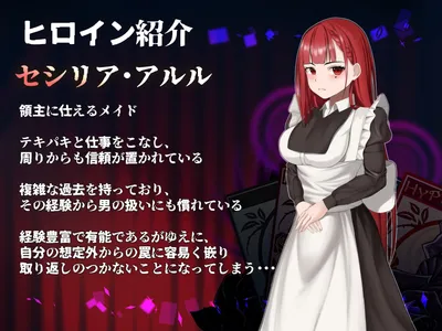 Hypnos Card Seduce Someone Elses Maid With a Hypnosis Game Preview 2