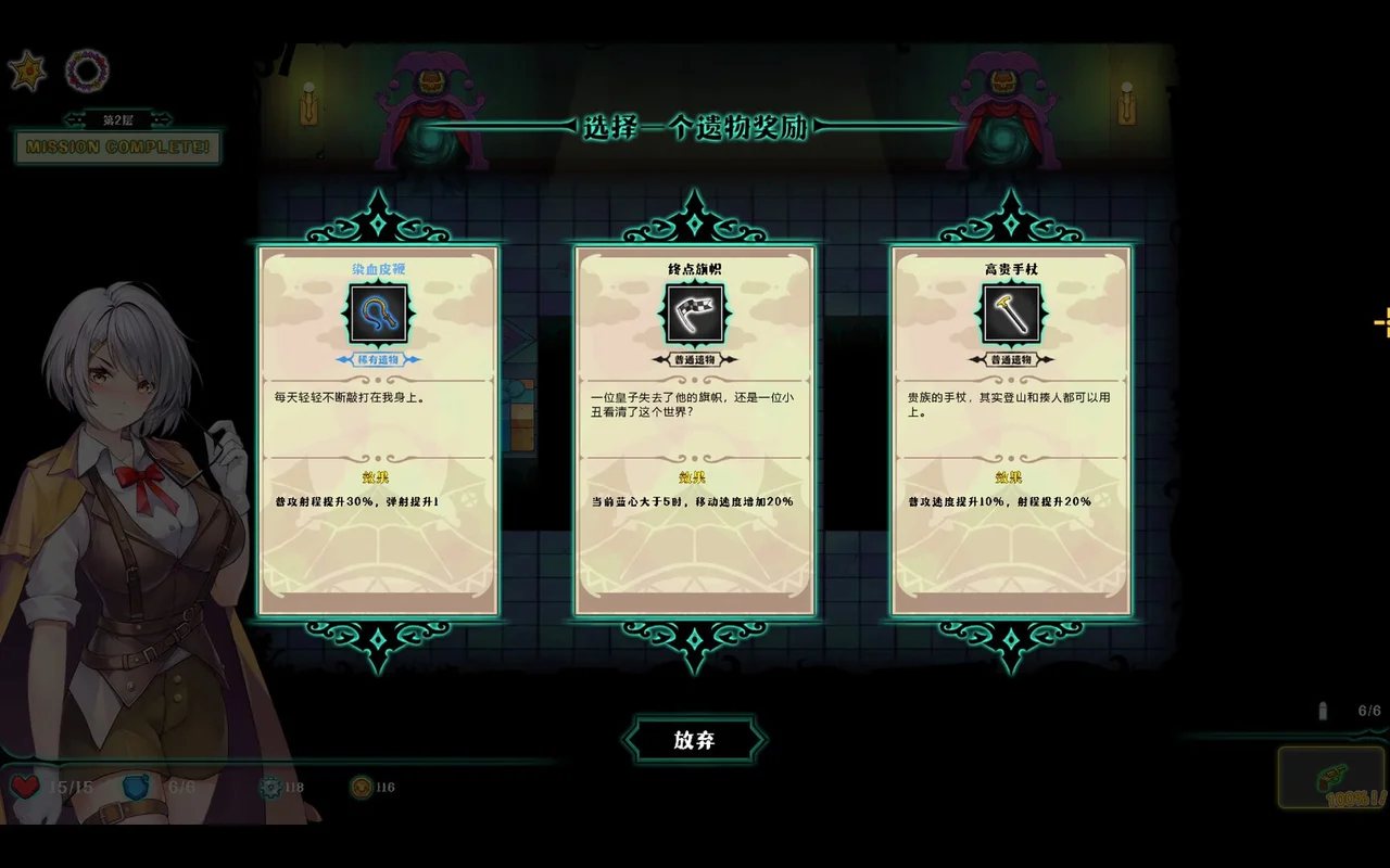 Deadland Fallen Apartment Preview 9