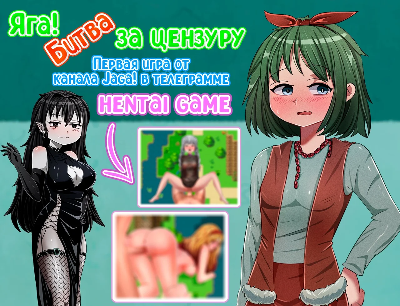 Yaga the Battle of Censorship Preview 5