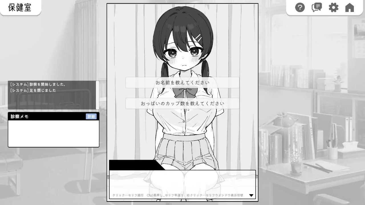 Heart Pounding Sexual Harassment Health Checkup Preview 1
