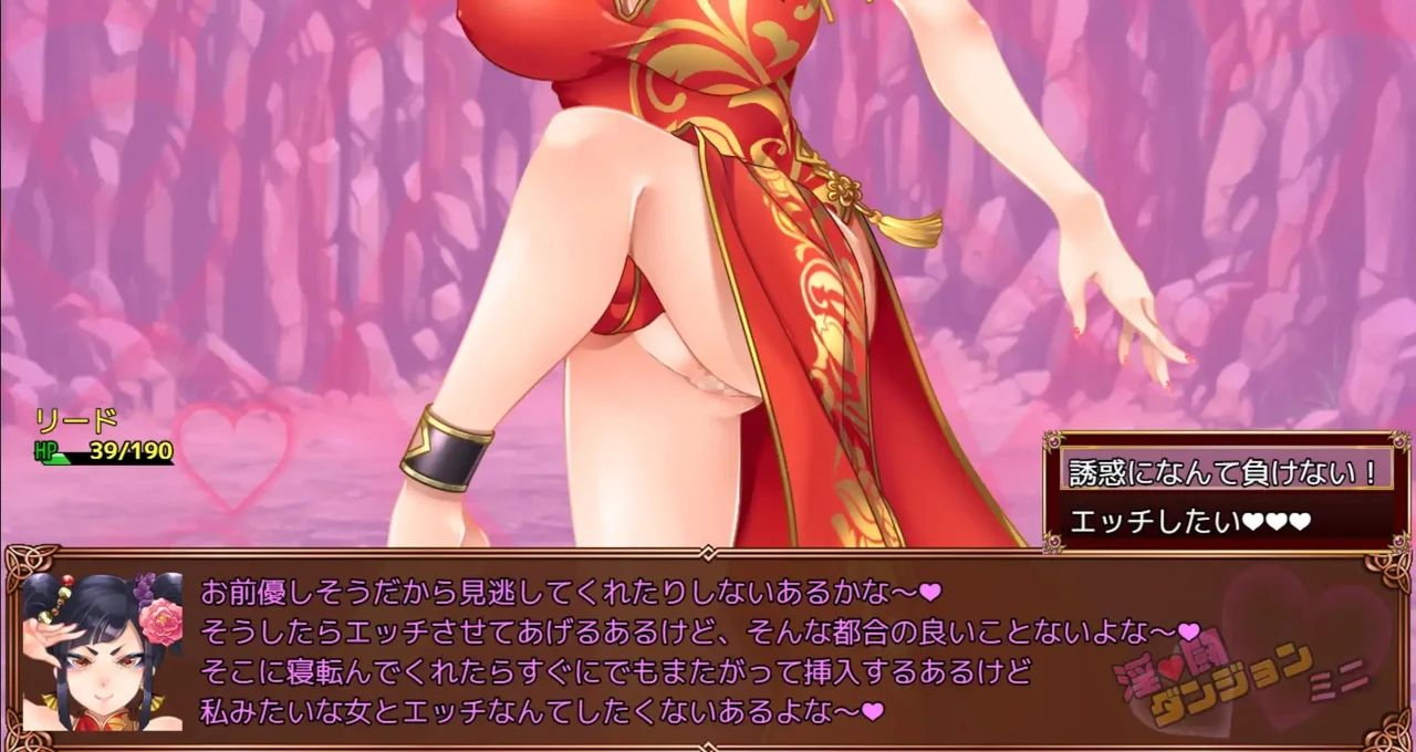 Lewd Battle Dungeon Mini Preview 2