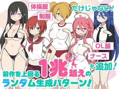 Mobgirl Train Preview 3