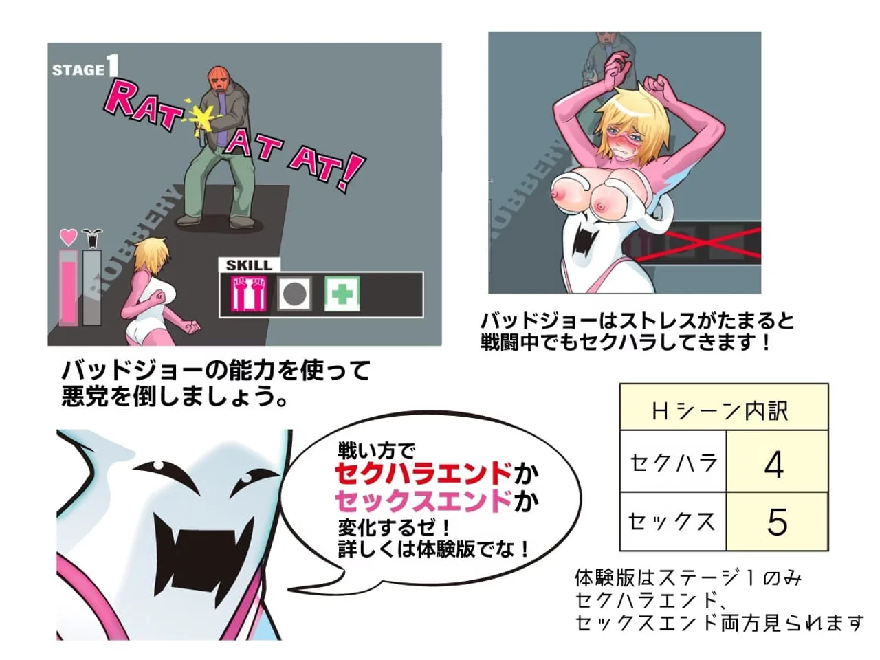 Parasite Hero Preview 3