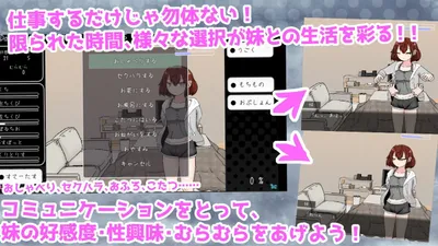 30 Lewd Days With My Adolescent Little Sister Preview 4