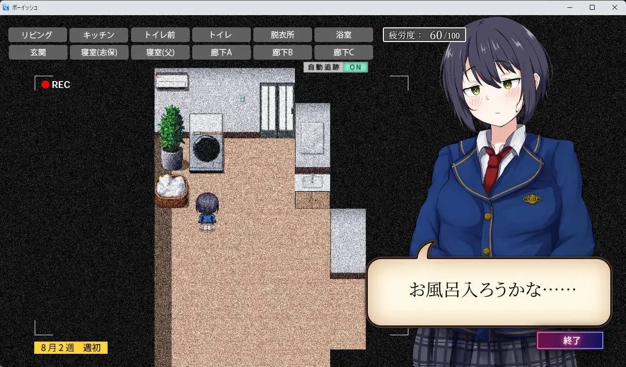 Shiho Chan Has No Privacy Preview 3