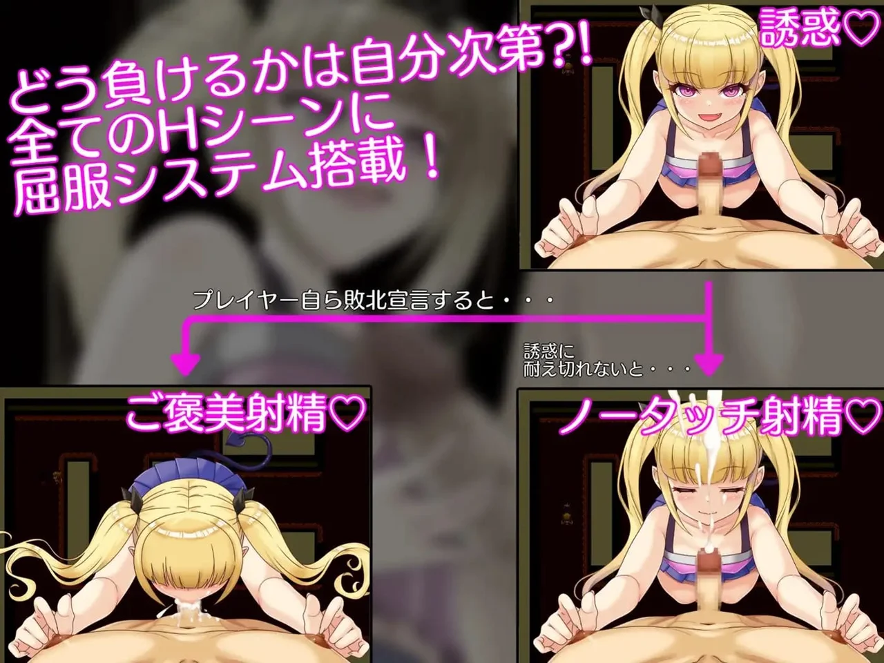Cant Escape From the Bratty Succubus Preview 2