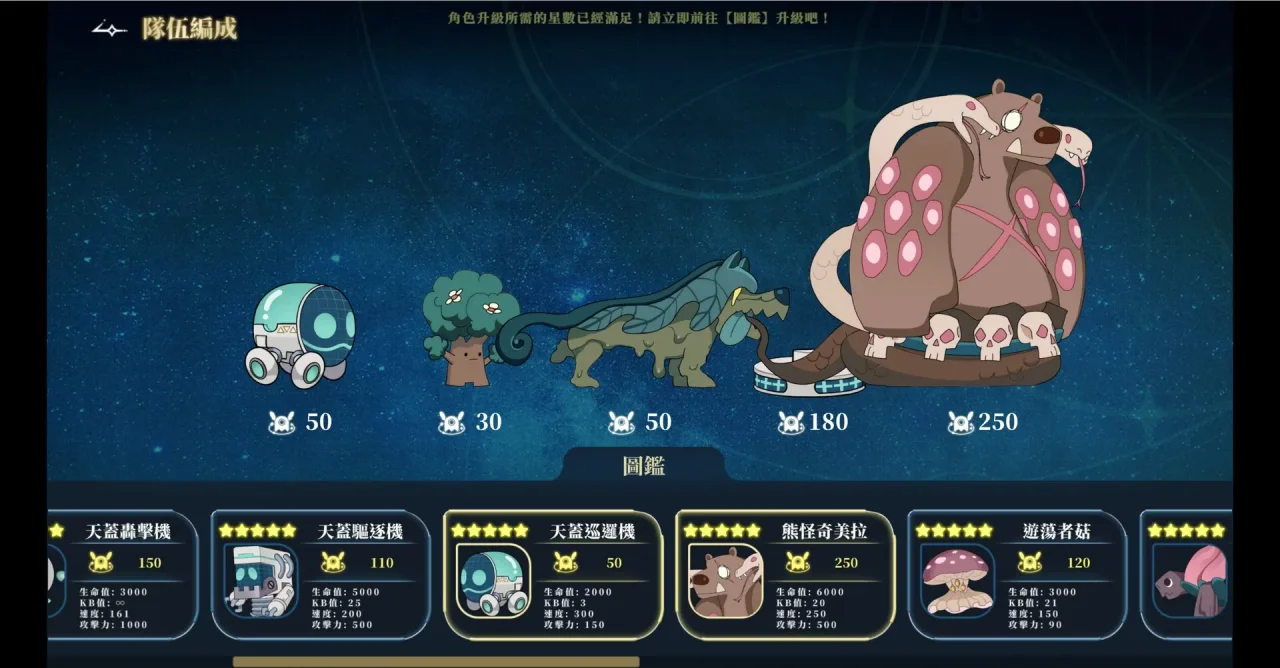 The Starborn Return Preview (6)