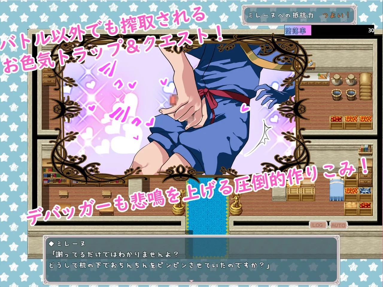 Me and Succubus Preview 4