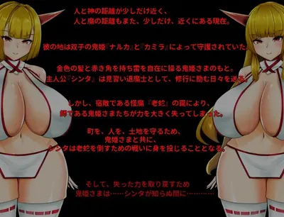 Ntr Demon Princess Narukamira Preview 1