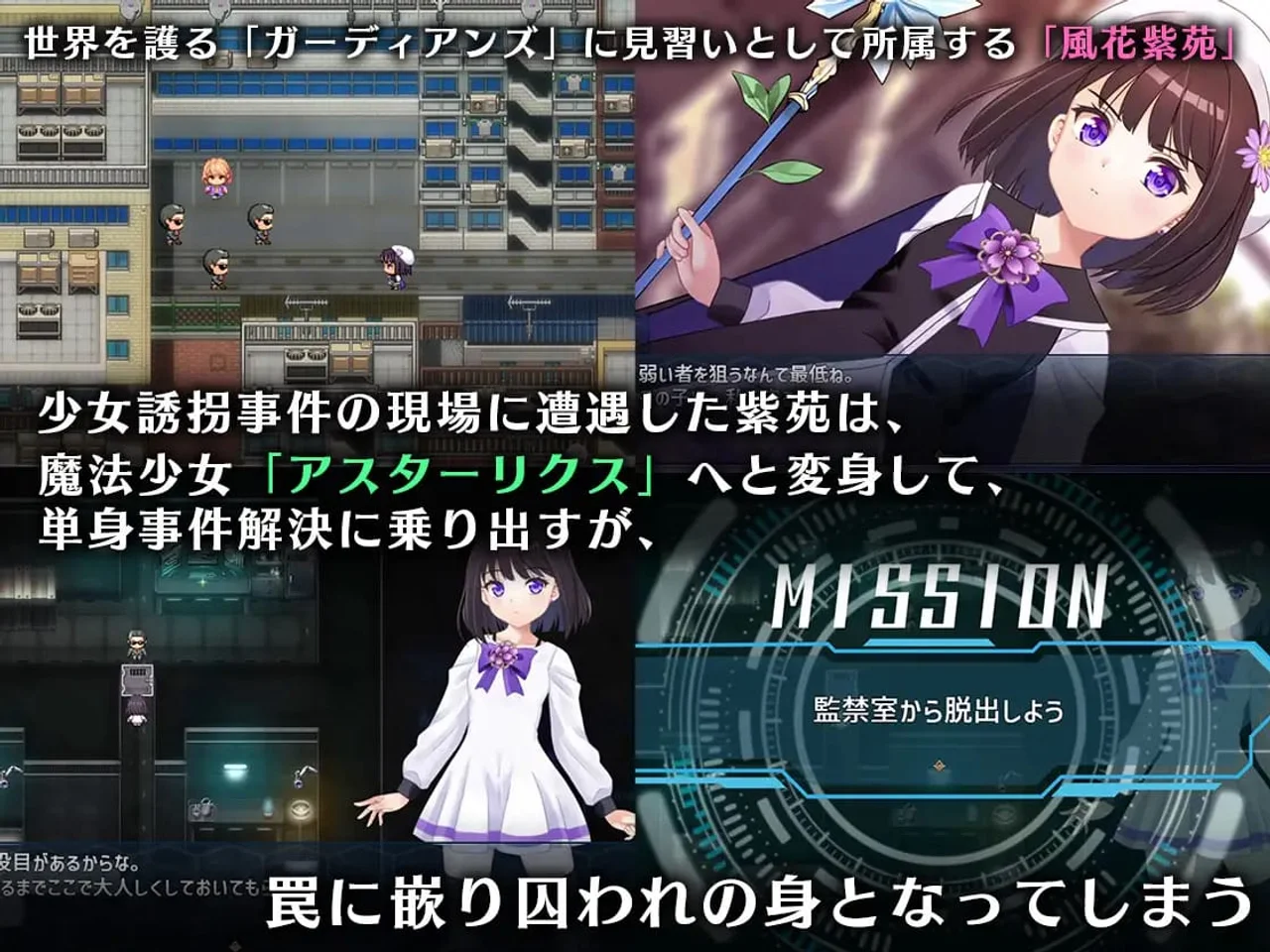 Magical Girl Astericus Escape From the Prison Corridor Preview 1