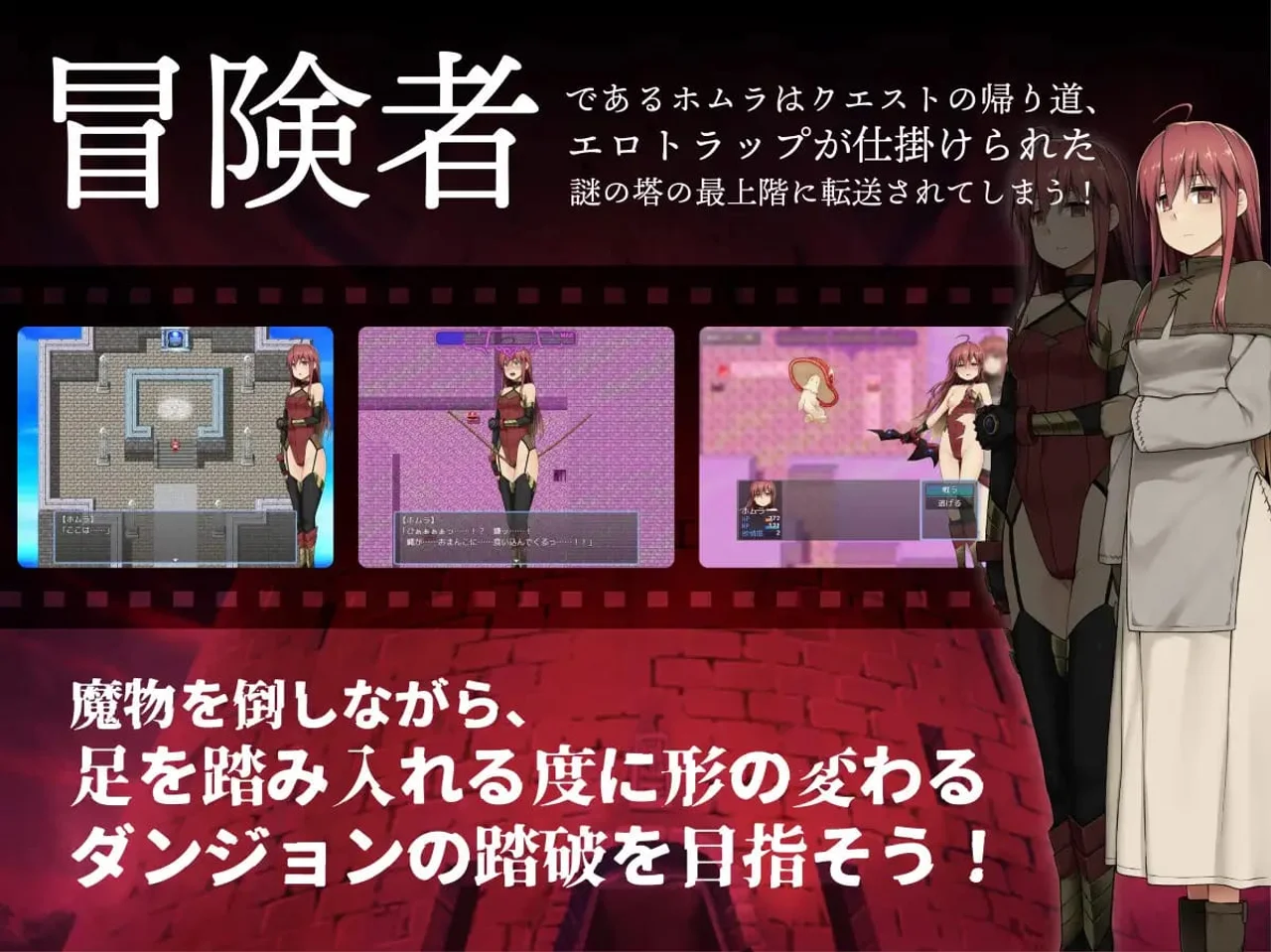 Homura and the Erotic Trap Dungeon Preview 1