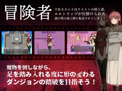 Homura and the Erotic Trap Dungeon Preview 1
