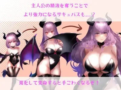 Me and Succubus Preview 9