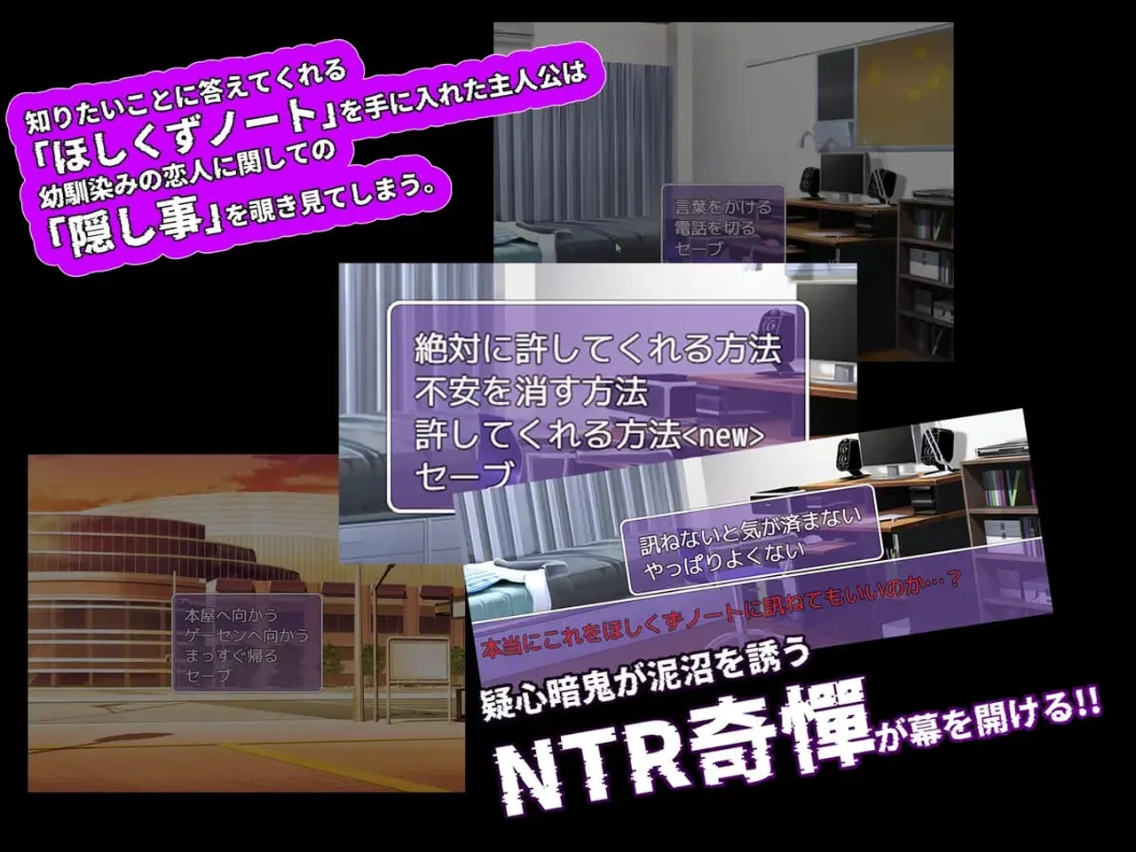 Netorare Note Preview 1