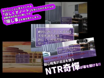 Netorare Note Preview 1
