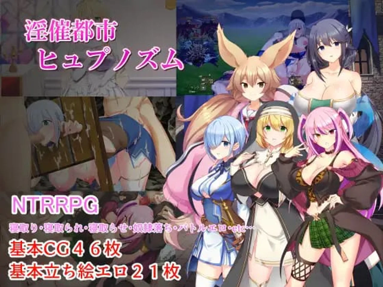 Lewd Hypnosis City Hypnosm Preview 1