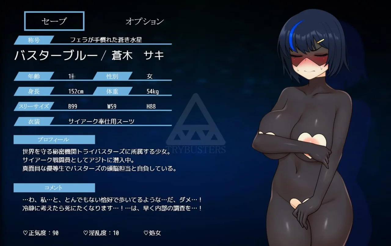 Sentai Senki Buster Blue Infiltration Into an Evil Organization Preview 4