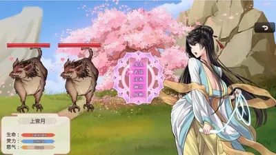 Record of the Scarlet Moon Immortal Journey Preview 5
