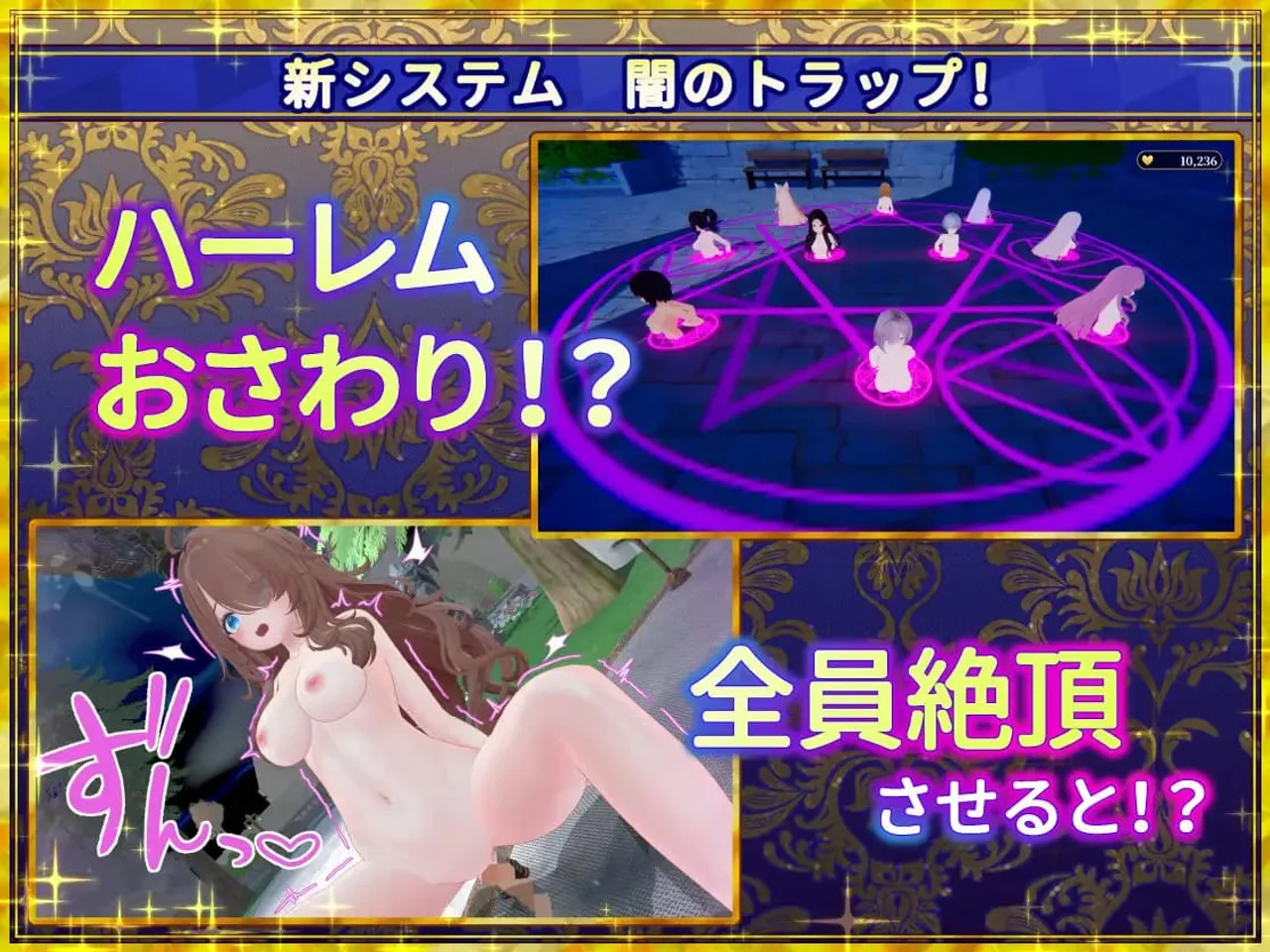 Shrine Maiden of the Fake World Tree Touching the Town as Much as You Want and Getting Gals With Erotic Traps Preview 3
