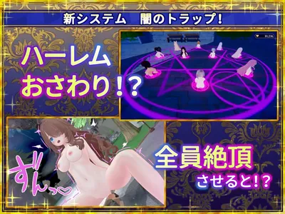 Shrine Maiden of the Fake World Tree Touching the Town as Much as You Want and Getting Gals With Erotic Traps Preview 3