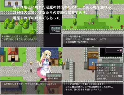 The Succubus Garden Preview 1