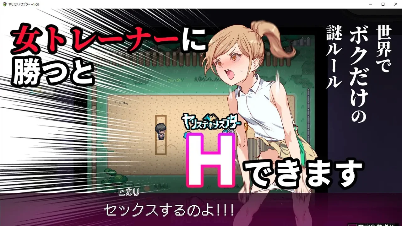 Yarimon Master Using Cheats to Fuck Em All Preview 10