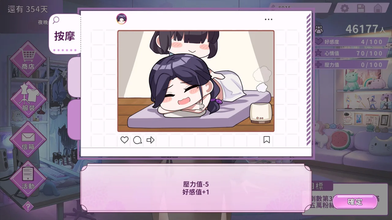 My Wife Wants to Be a Professional Cosplayer Preview 6