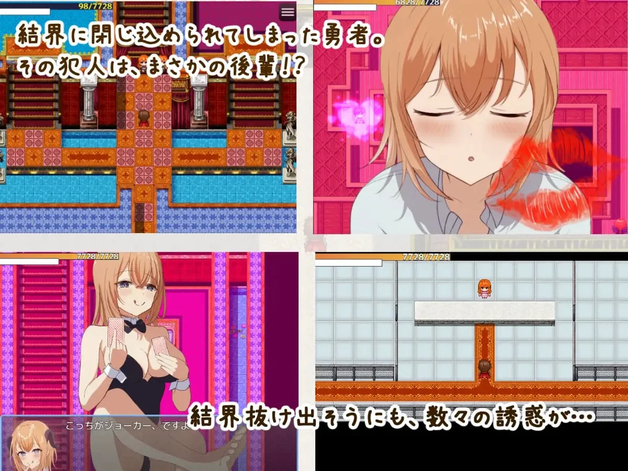 The Hero and the Love Barrier Preview 1
