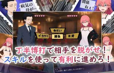 Strip Em Strip Tease Coin Toss Preview 1