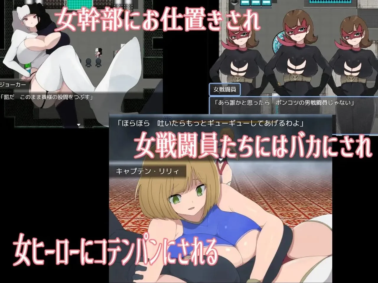 The Smug Operation of a Masochistic Man and a Villainous Organization Preview 2