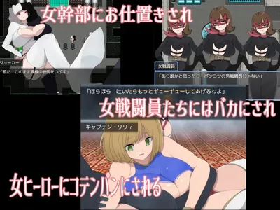 The Smug Operation of a Masochistic Man and a Villainous Organization Preview 2